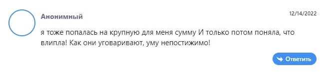 US iDeals: отзывы клиентов о работе компании в 2023 году