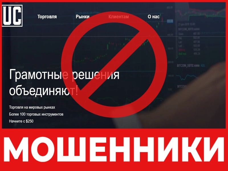 Брокер-мошенник Uni-co – обзор, отзывы, схема обмана