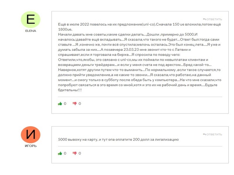 Брокер-мошенник Uni-co – обзор, отзывы, схема обмана