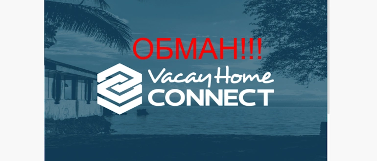 Vacay Home Connect.