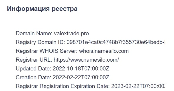 ValexTrade: отзывы трейдеров и проверка легальности работы