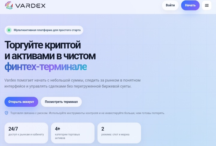 Vardex