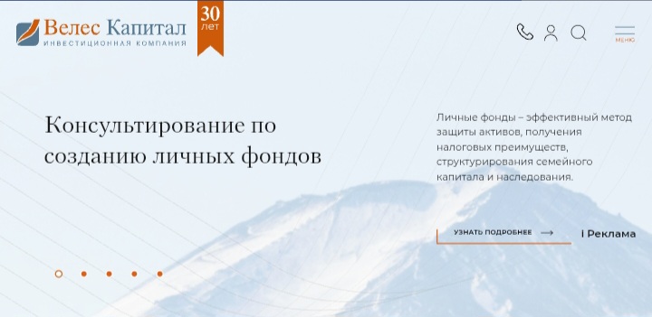 Велес Капитал