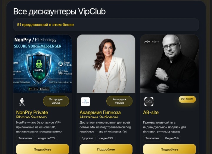 VipClub