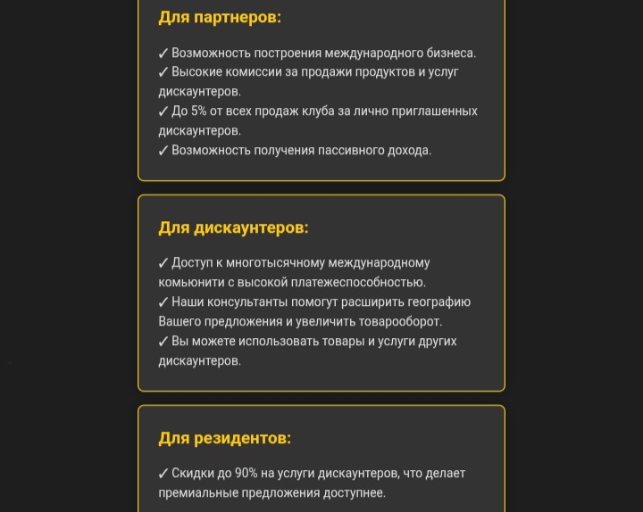 VipClub