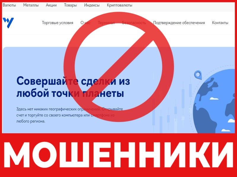 Брокер-мошенник Vranc World – обзор, отзывы, схема обмана