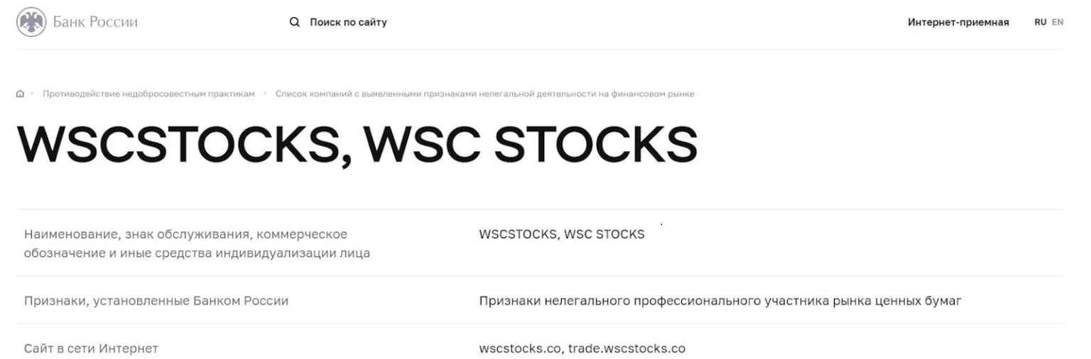 WSCStocks5.jpg