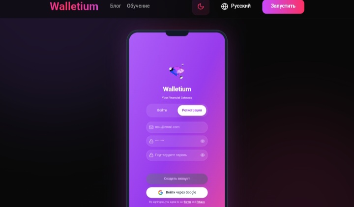 Walletium