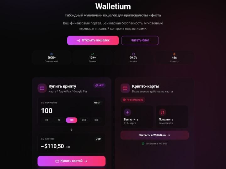 Walletium