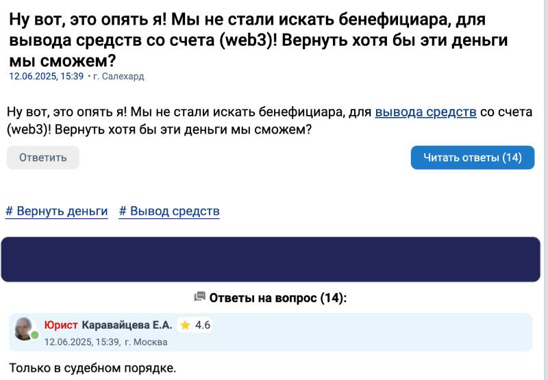 Торговая платформа Web3 — программа для трейдинга или лохотрон?
