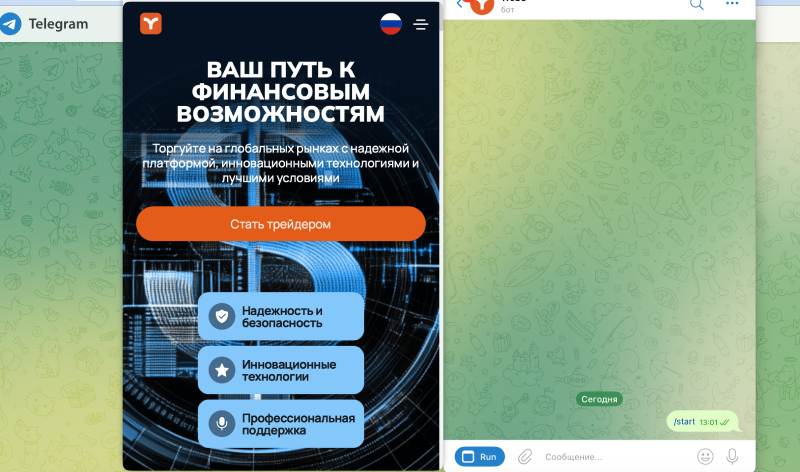 Торговая платформа Web3 — программа для трейдинга или лохотрон?