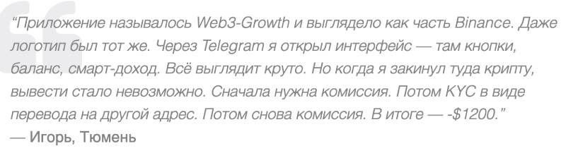 Торговая платформа Web3 — программа для трейдинга или лохотрон?