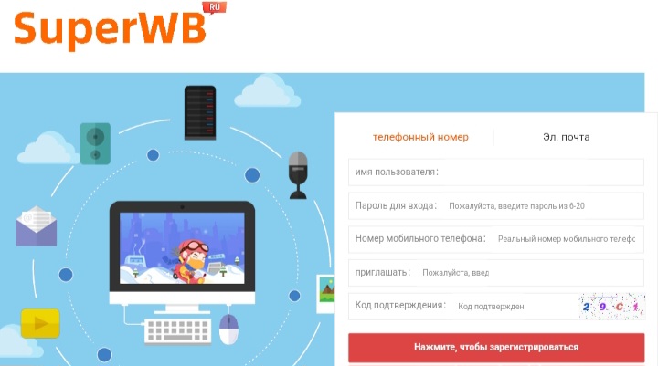 Web Wildberries Ss Vip