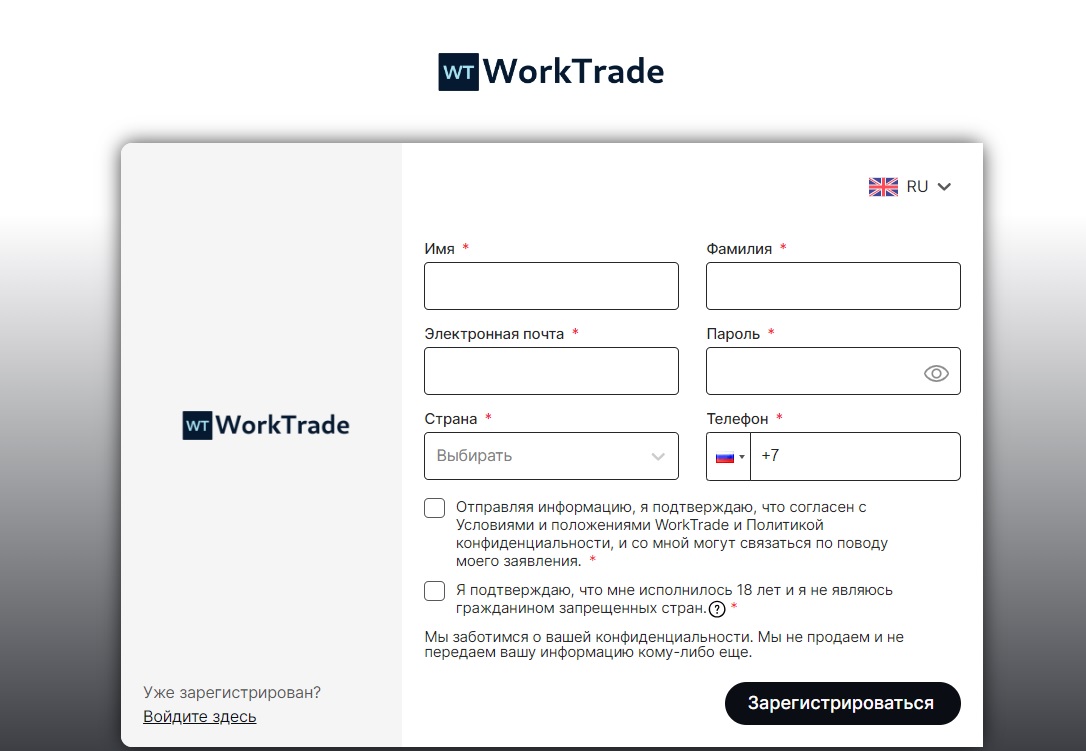 WorkTrade