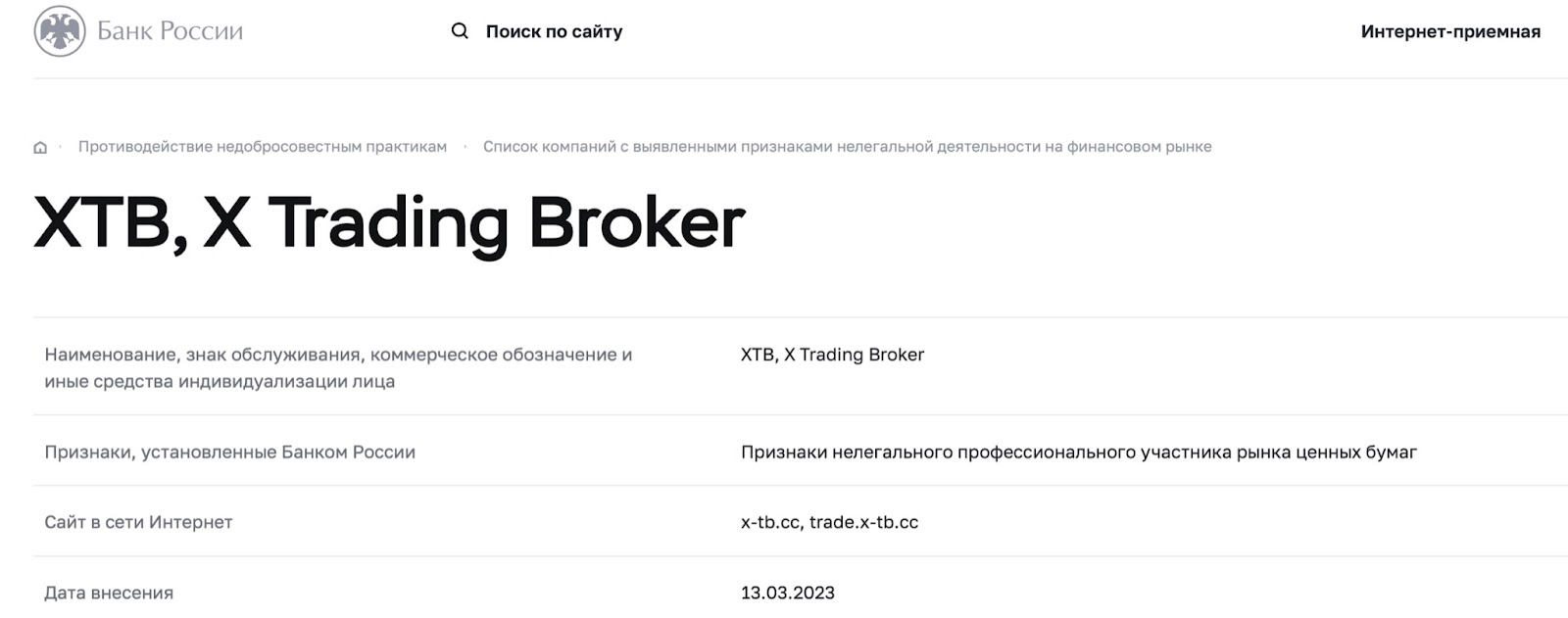 X Trading Broker4.jpg