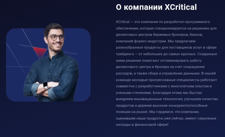 XCritical — что это за платформа и стоит ли ей доверять