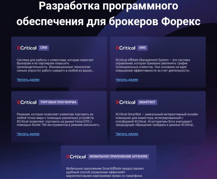 XCritical — что это за платформа и стоит ли ей доверять