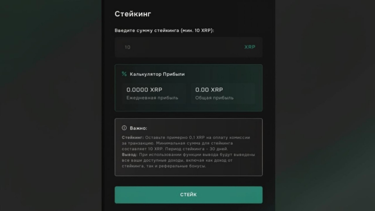 XRPTurbo