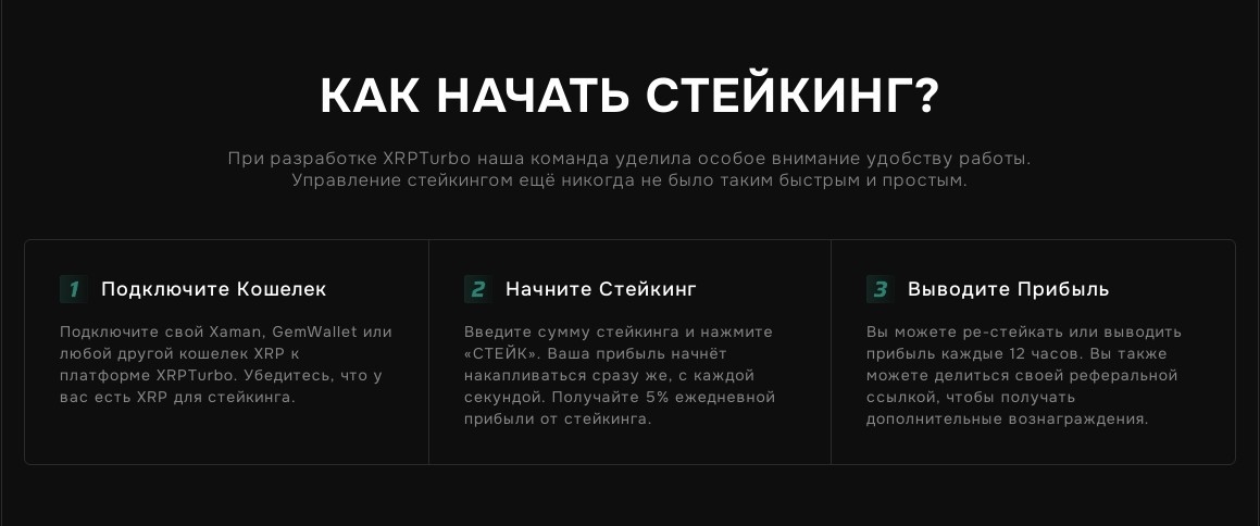 XRPTurbo
