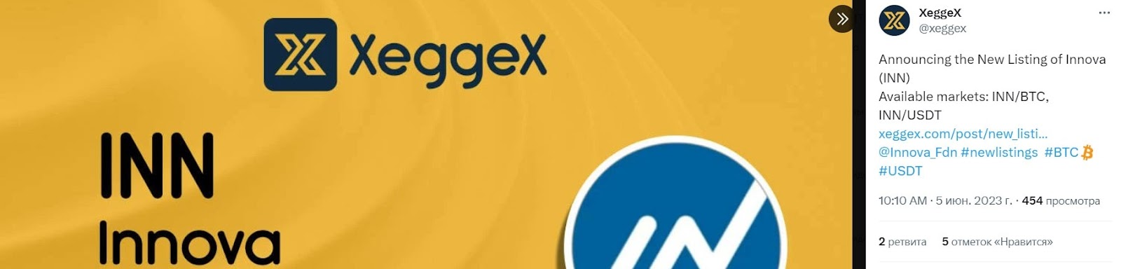 XeggeX: отзывы клиентов о работе компании в 2023 году