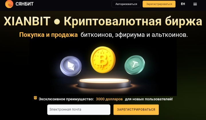 Xianbit