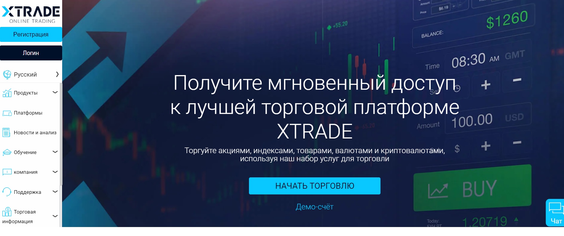 Xtrade 