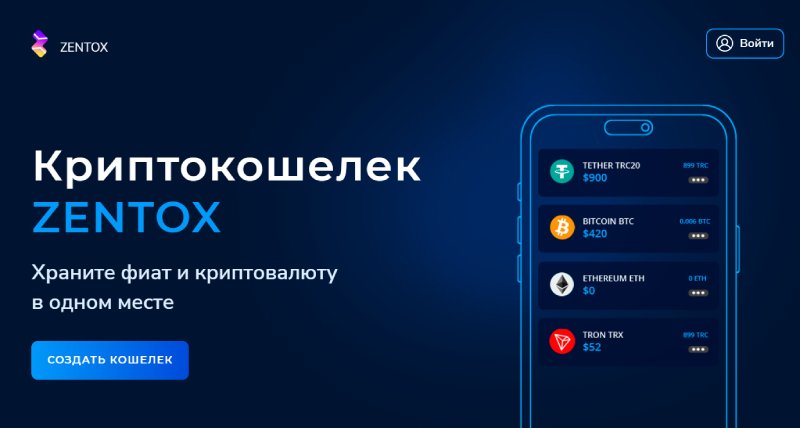 Zentox