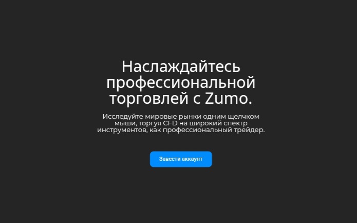 Zumo