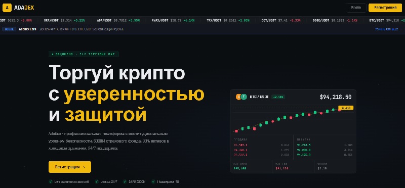 AdaDex
