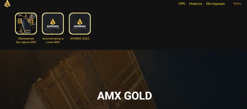 Afrimex