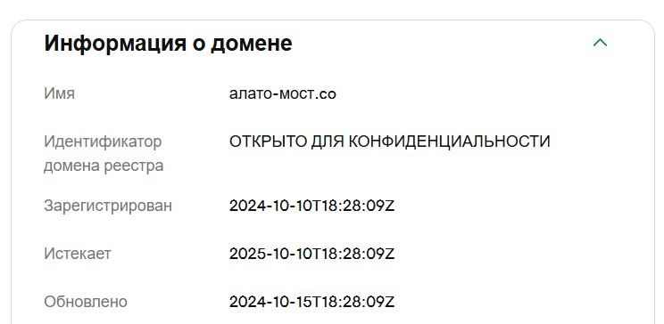 Скам проект Alatomost не выводит средства и обманывает своих инвесторов