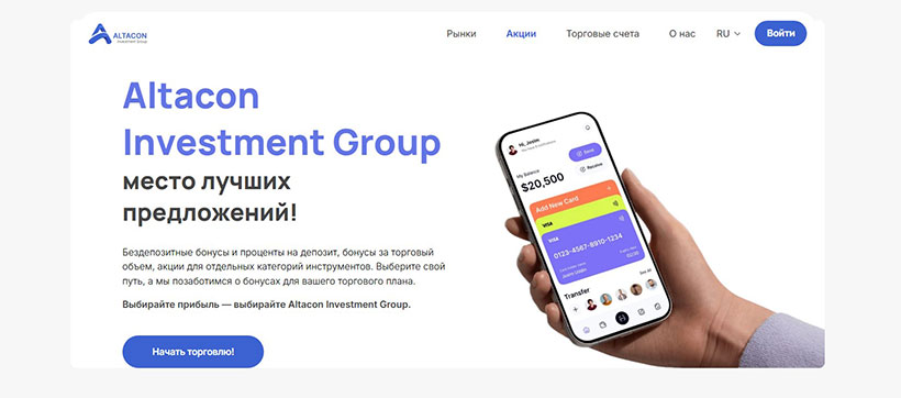 Altacon Investment Group