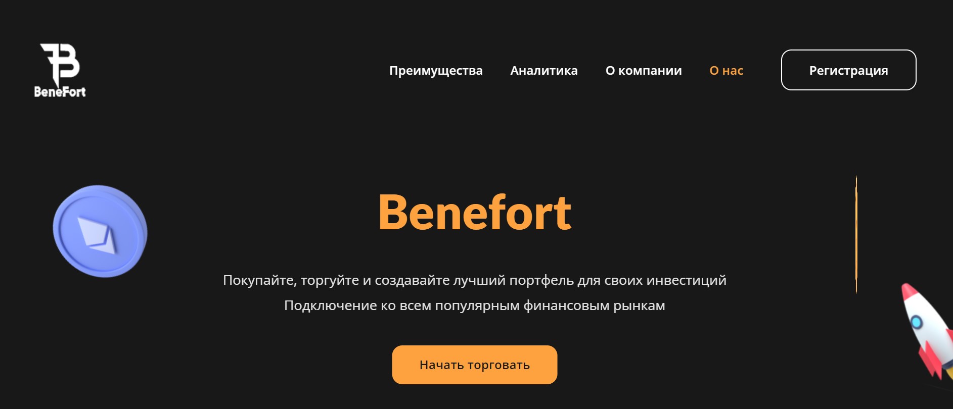 BeneFort 