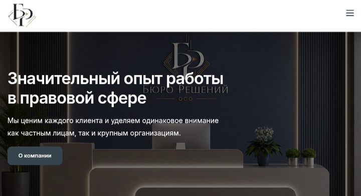 «Бюро Решений» и «регулятор» AMF UMOA: как фальшивая юрфирма и поддельный африканский надзорный орган выманивают деньги под видом «возврата средств»