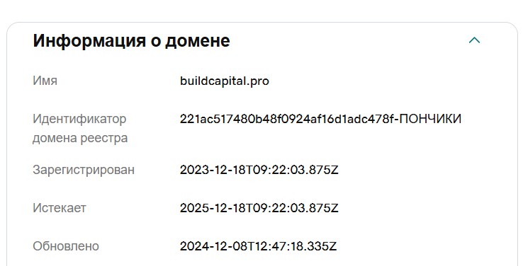 Build Capital – брокер мошенник, который обманным путем грабит своих инвесторов