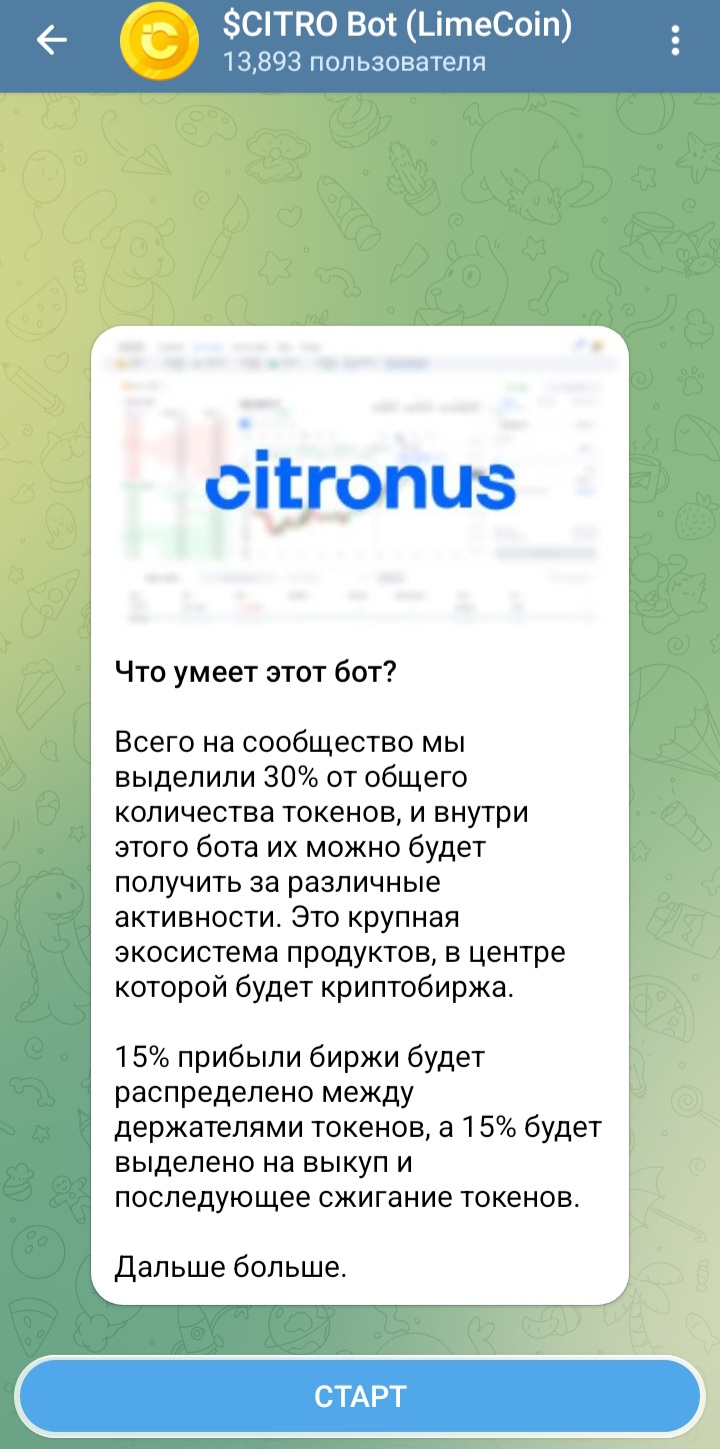 $CITRO Bot (LimeCoin)