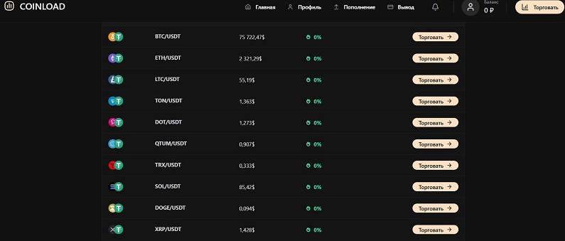 Coinload