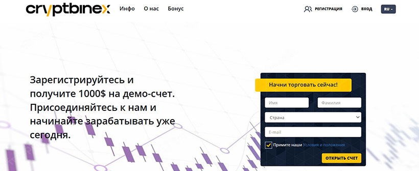 CryptBinex