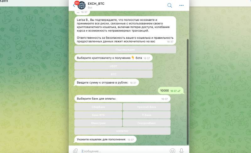 ТОП-7 схем обмана криптообменников, о которых нужно знать