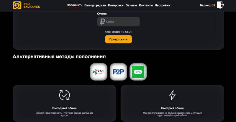 ТОП-7 схем обмана криптообменников, о которых нужно знать