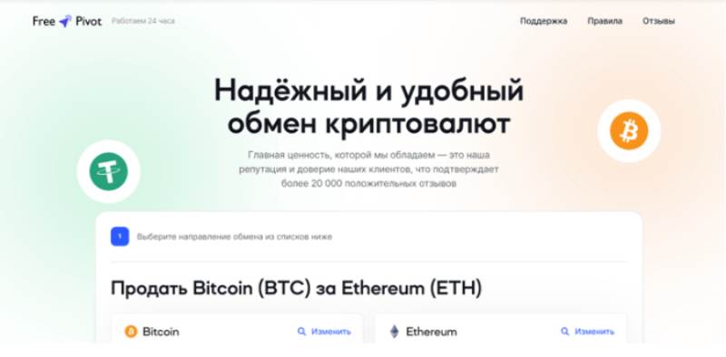 ТОП-7 схем обмана криптообменников, о которых нужно знать