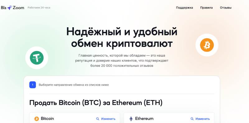 ТОП-7 схем обмана криптообменников, о которых нужно знать