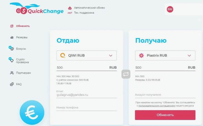 ТОП-7 схем обмана криптообменников, о которых нужно знать