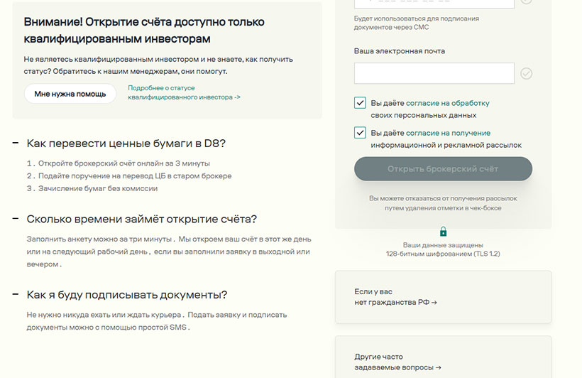 Инвестиционный дом D8