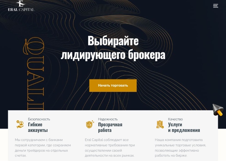 Eral Capital