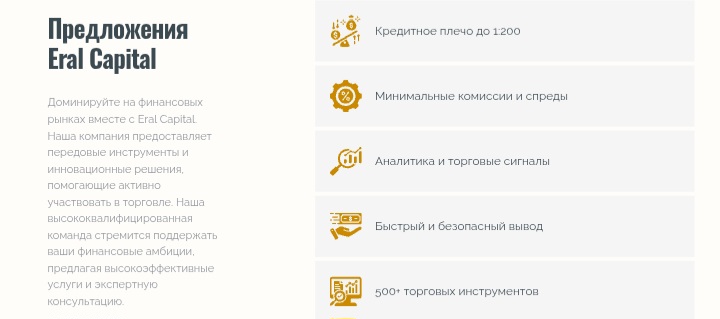 Eral Capital
