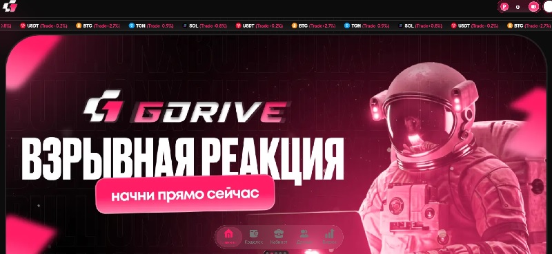 GDrivebot