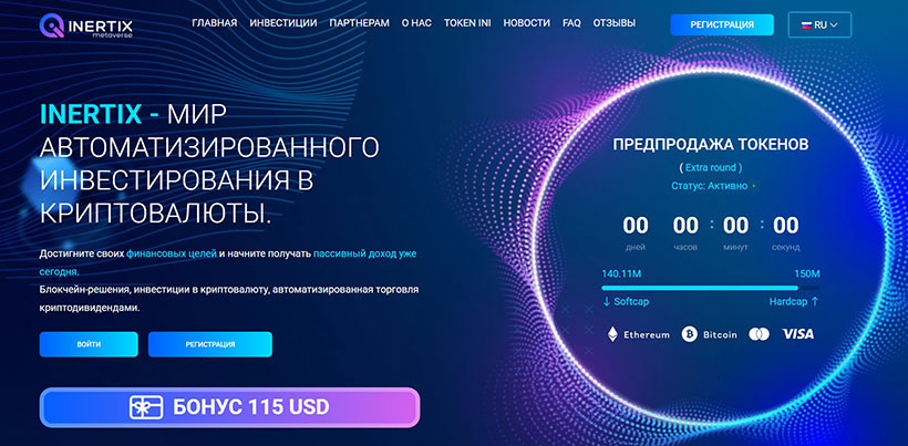 Inertix