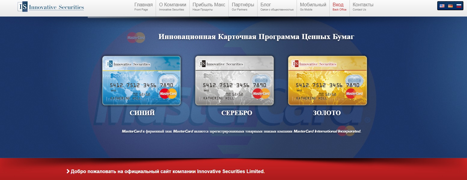 Innovative Securities