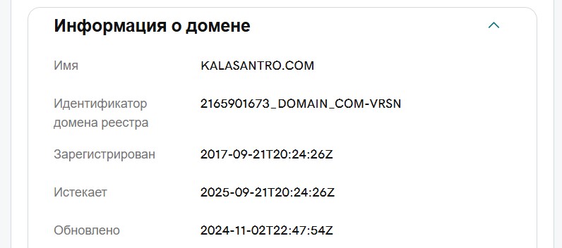 Брокер Kalasantro – яркий представитель классических скамеров с Кипрской пропиской